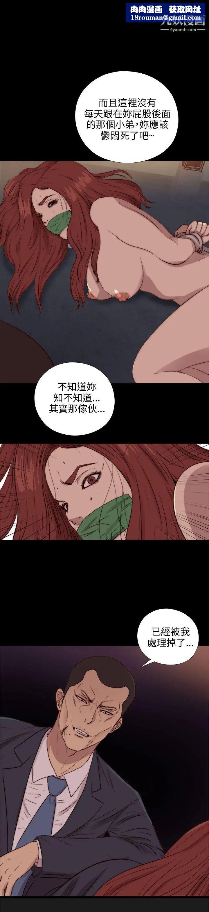 我的大叔邻家少女第85话