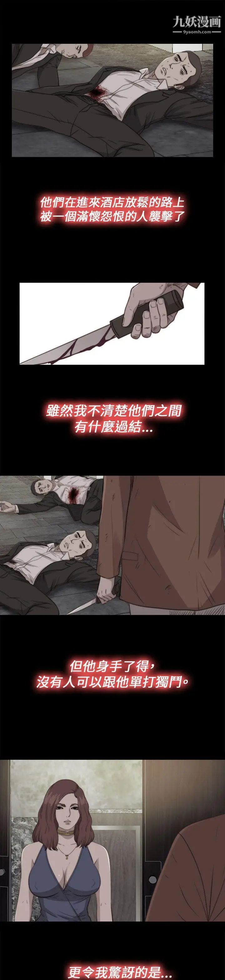 我的大叔鄰家少女第85話