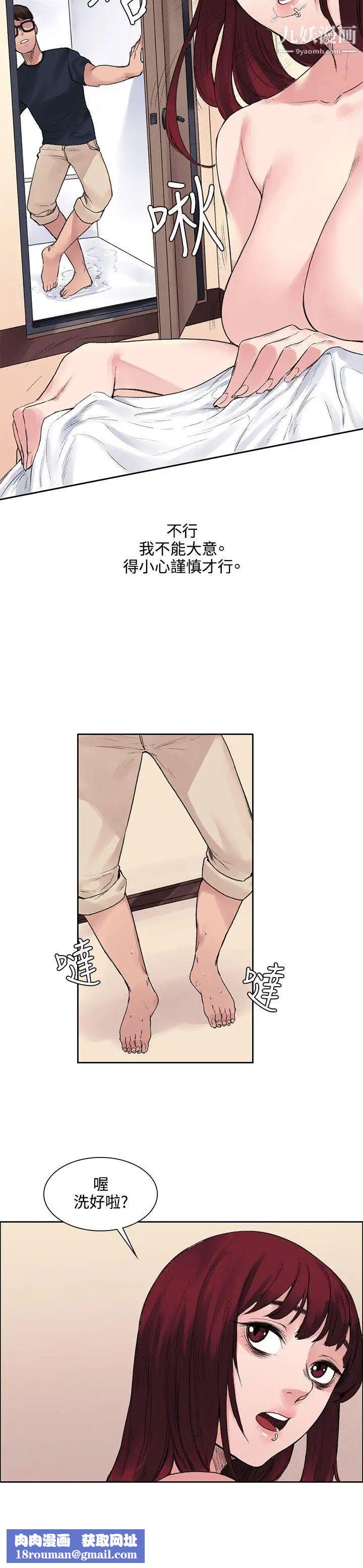 那里的香气第9话