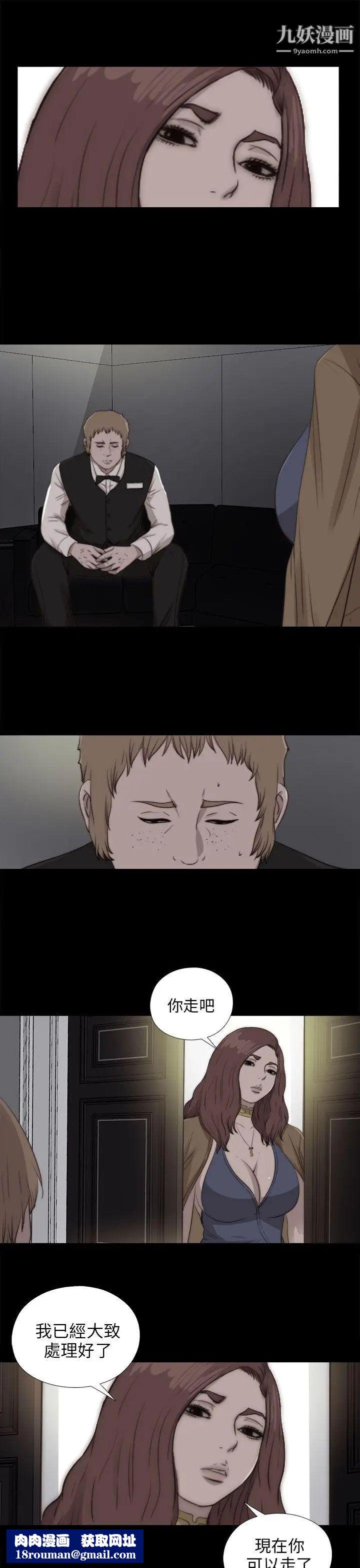 我的大叔邻家少女第85话