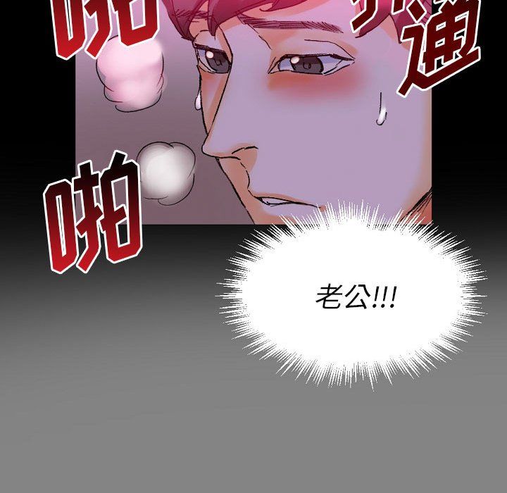 完美情人養成記第19話