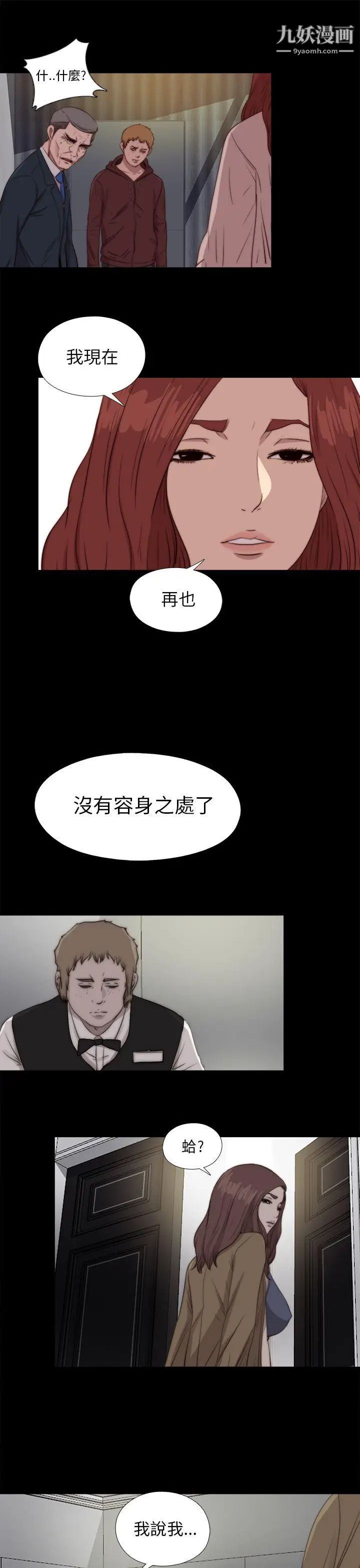 我的大叔邻家少女第85话