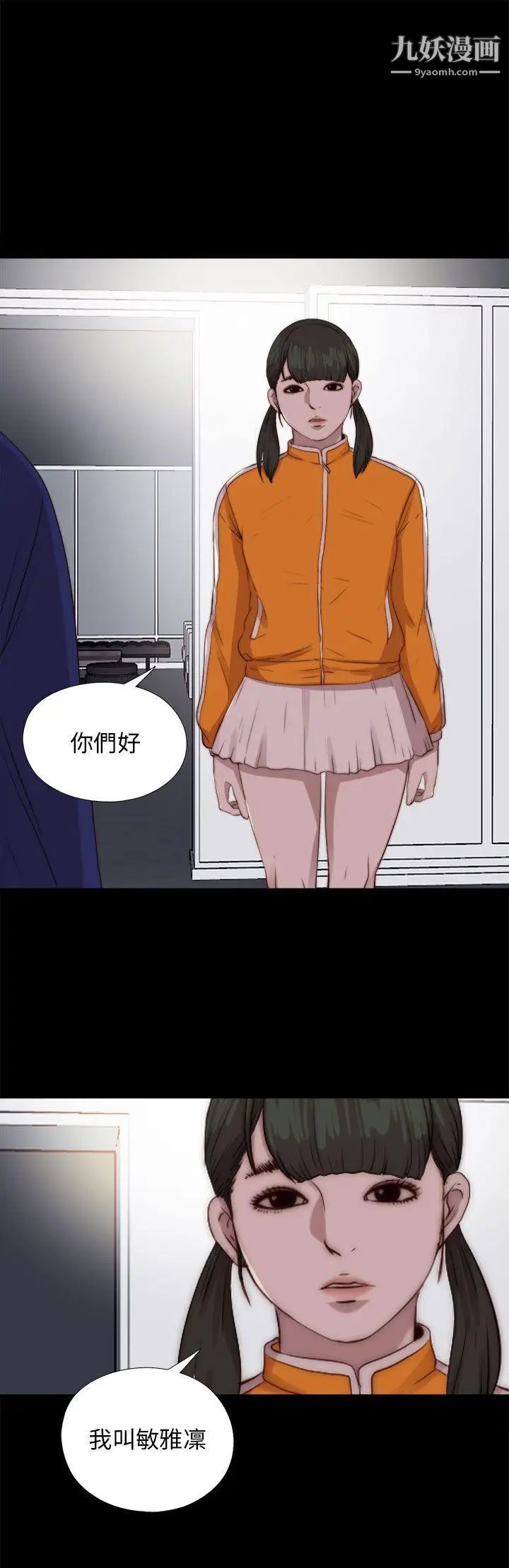 我的大叔邻家少女第86话