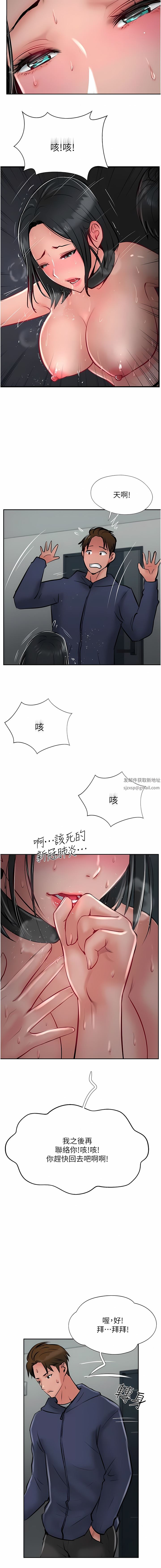 攻頂傳教士第31話-勐烈的「傅作用」