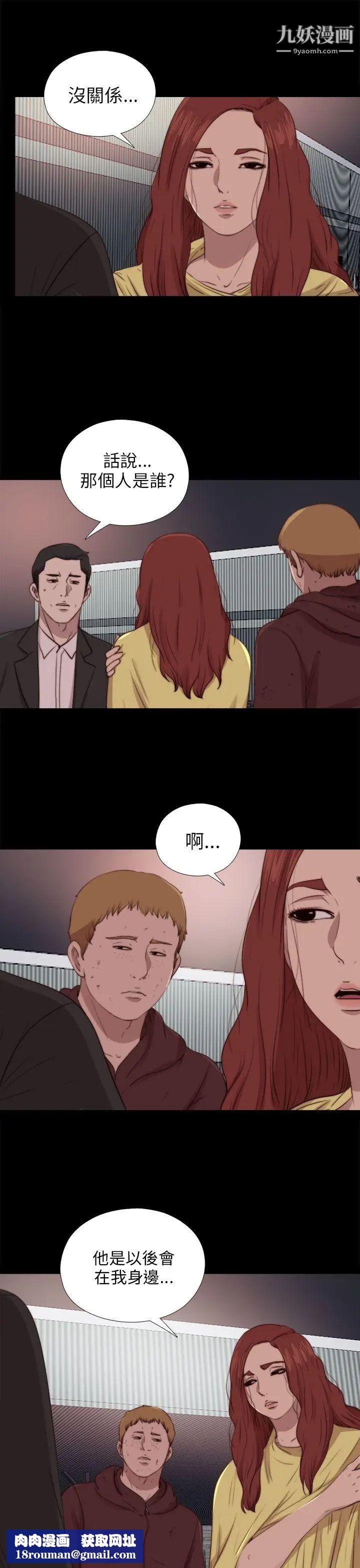 我的大叔邻家少女第86话