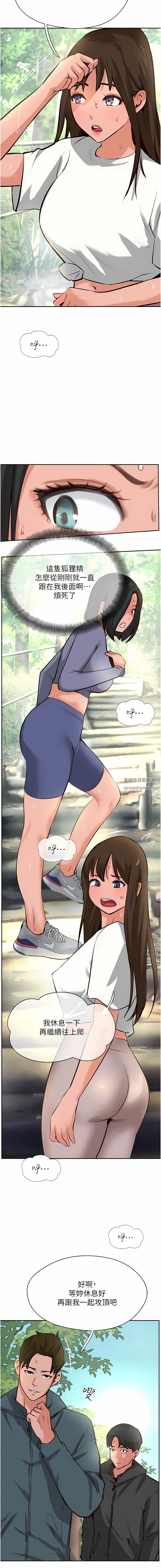 攻顶传教士第32话-没做完不准跑!