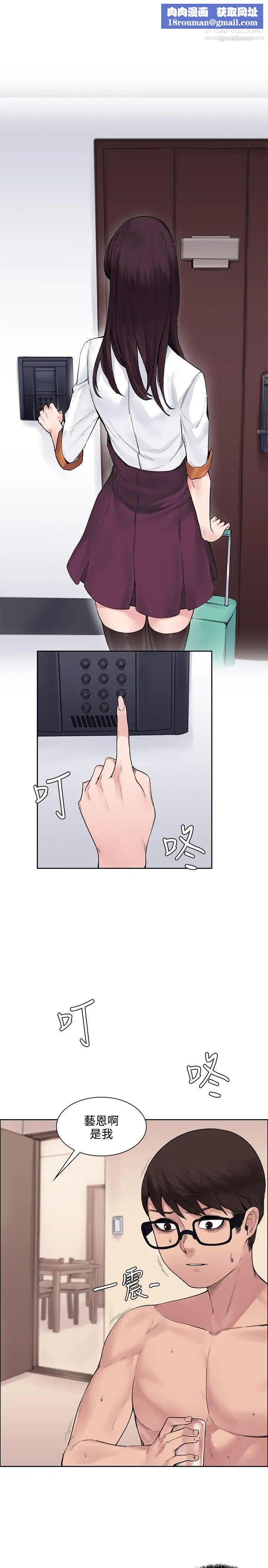 那里的香气第11话