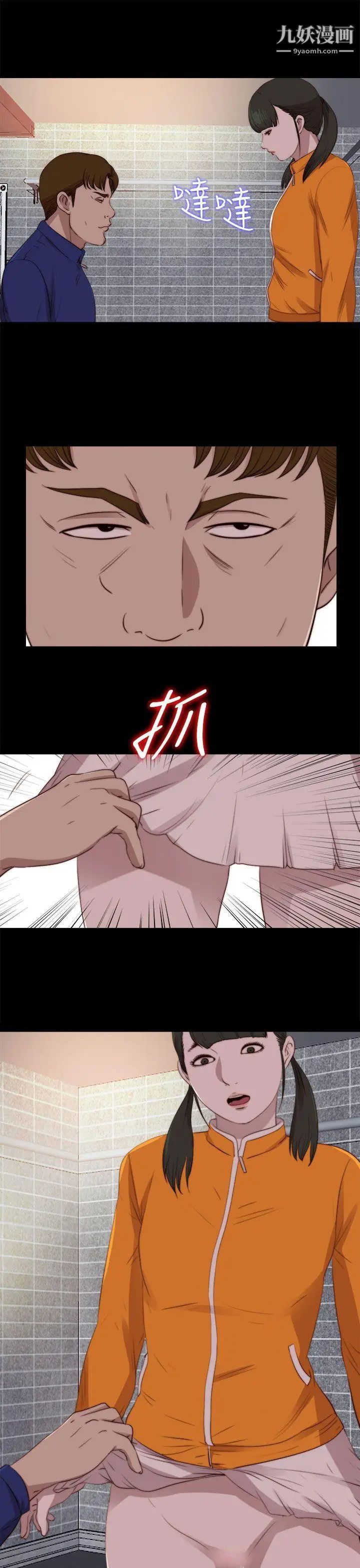 我的大叔邻家少女第86话