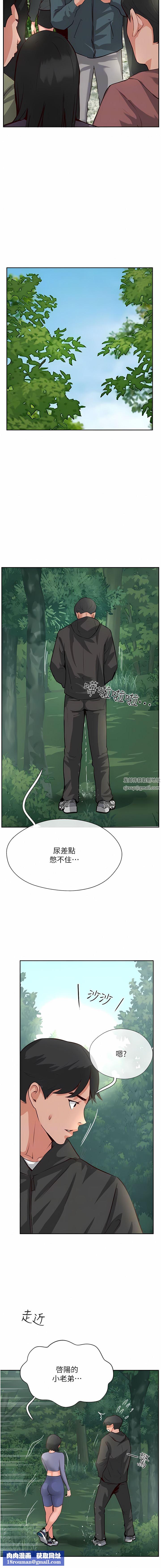 攻顶传教士第32话-没做完不准跑!