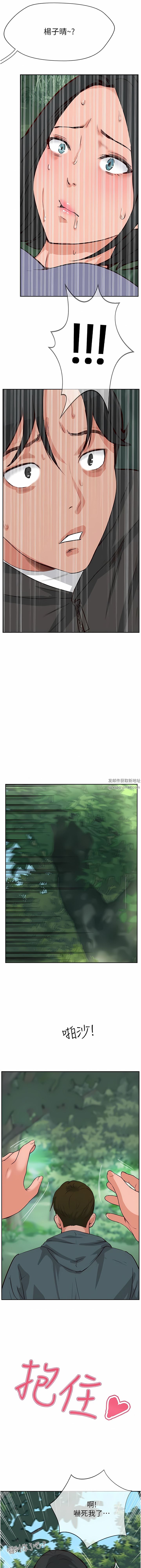 攻顶传教士第32话-没做完不准跑!