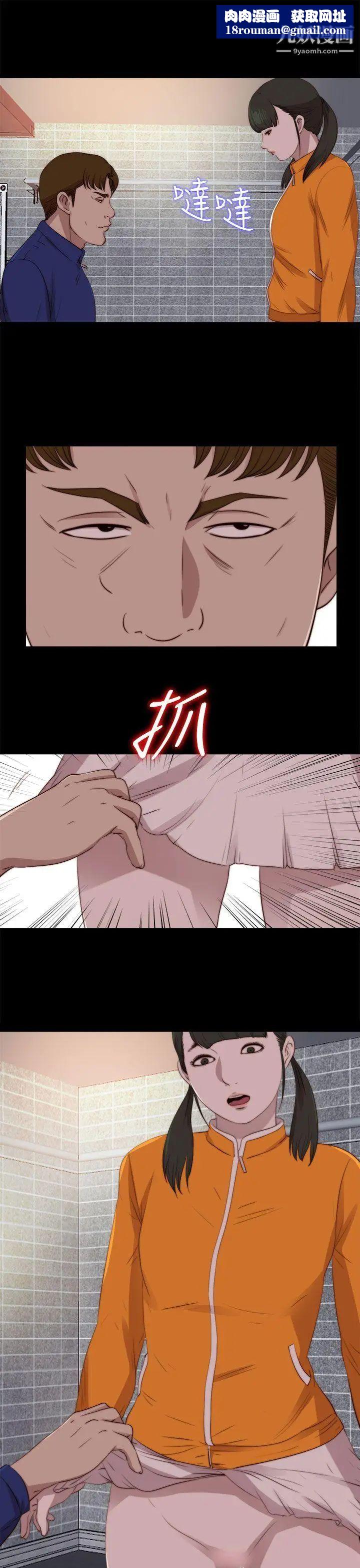 我的大叔邻家少女第87话