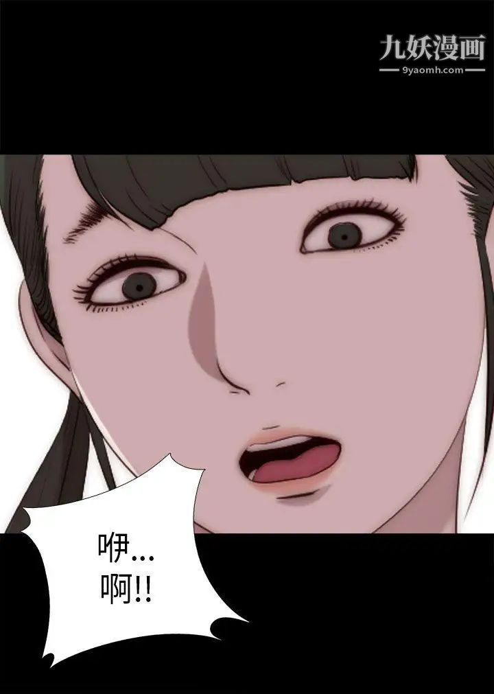 我的大叔邻家少女第87话