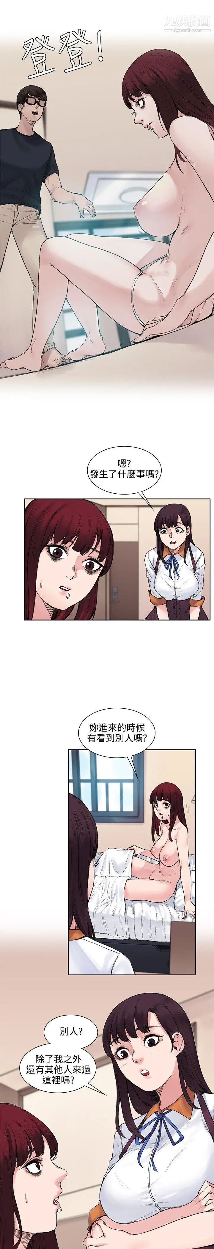 那裡的香氣第11話