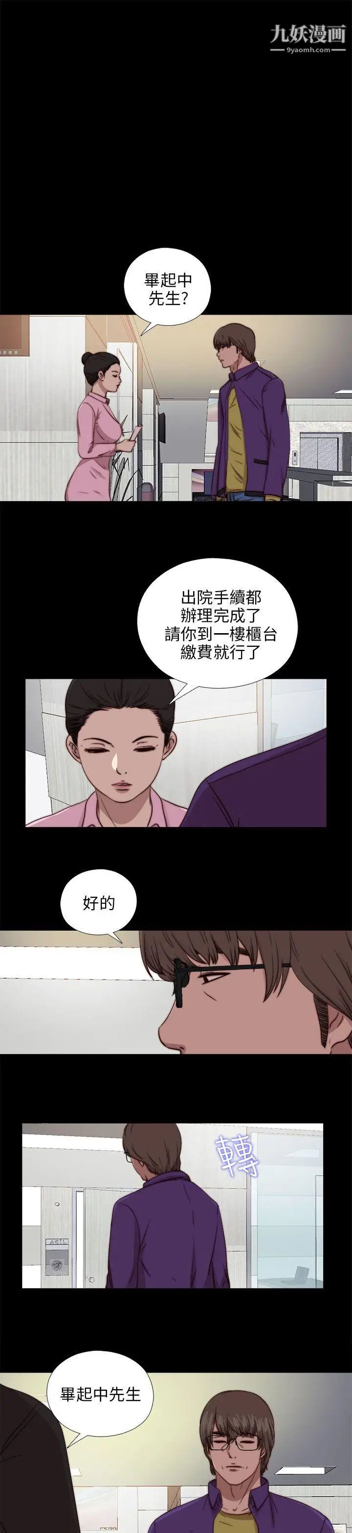 我的大叔邻家少女第87话