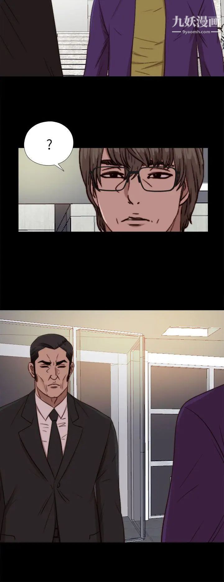 我的大叔邻家少女第87话