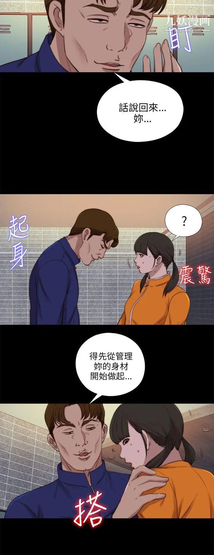 我的大叔邻家少女第87话