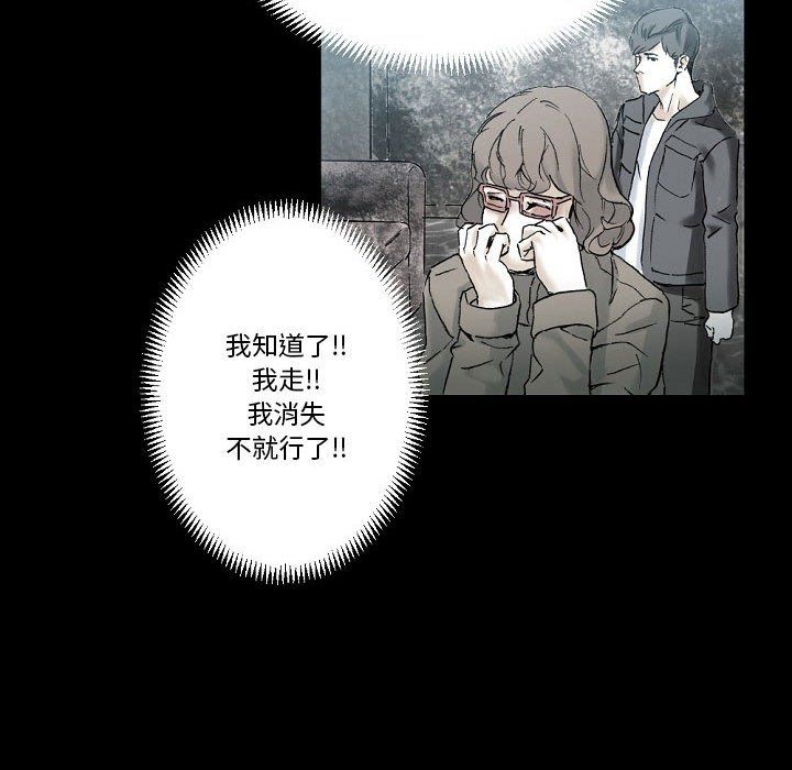 完美情人養成記第20話