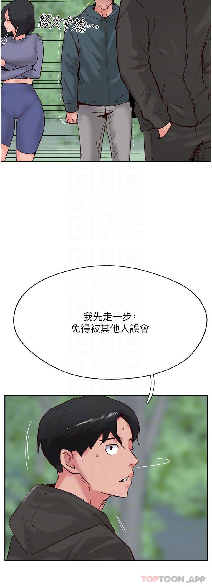 攻顶传教士第33话-老二榨汁机