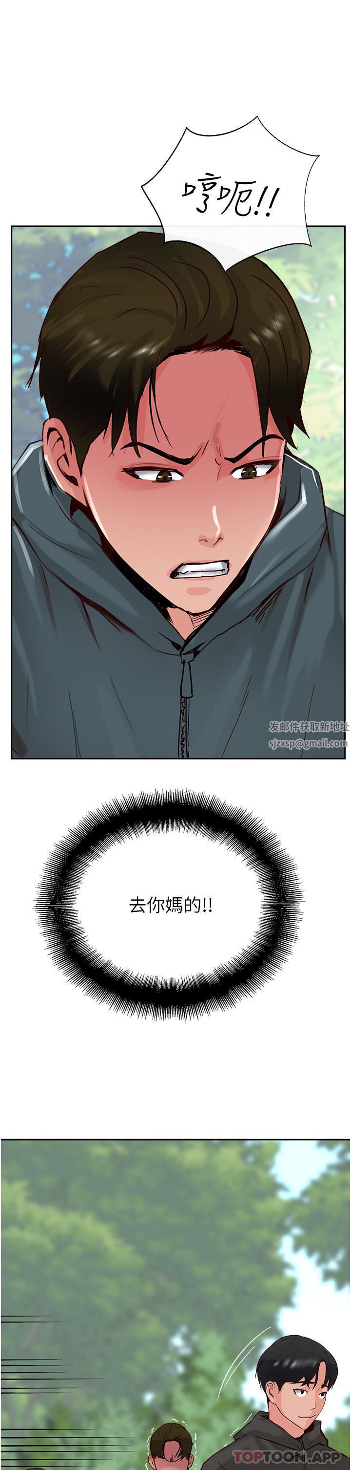 攻頂傳教士第33話-老二榨汁機