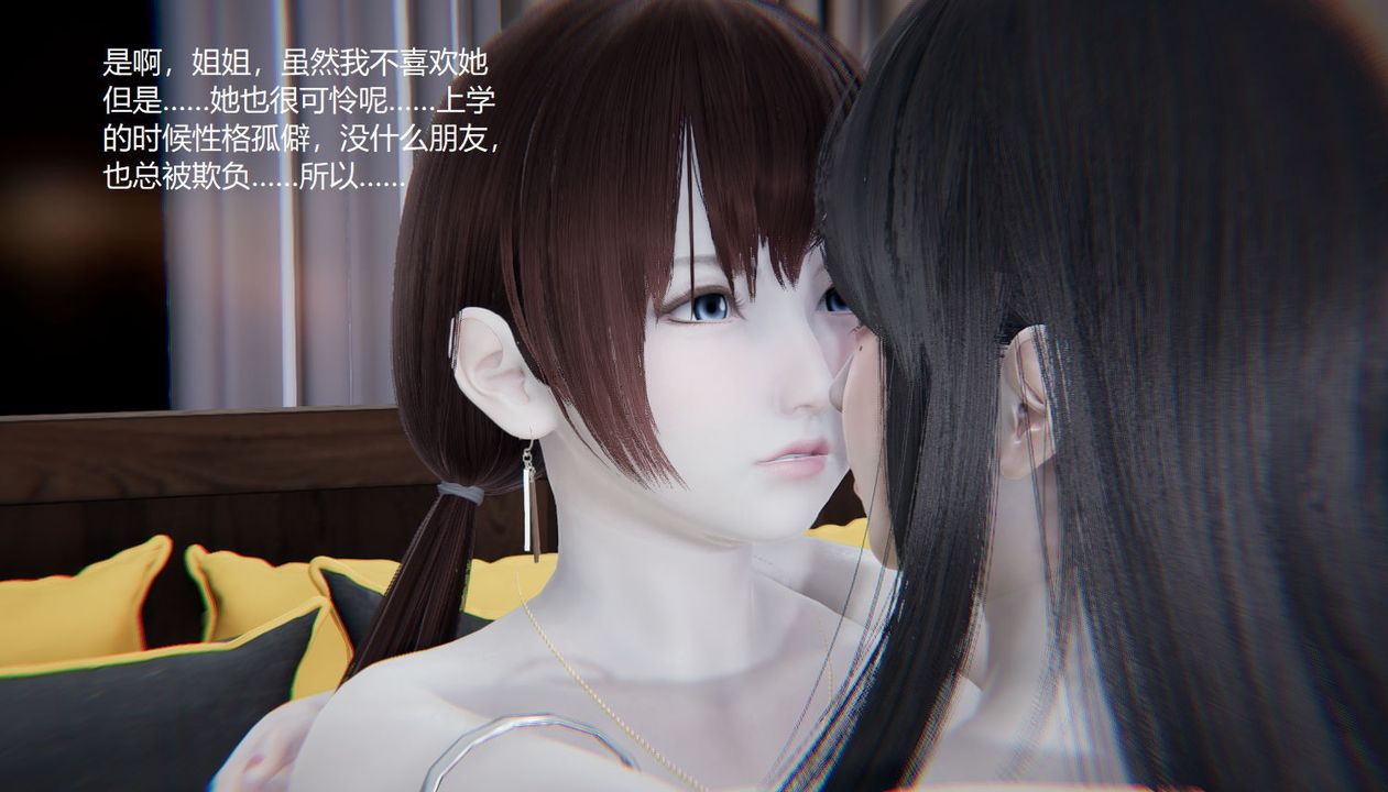 [3D]孙傢遗产的秘密第08话