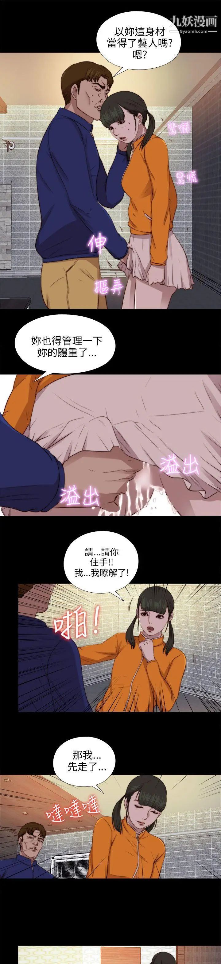 我的大叔邻家少女第87话