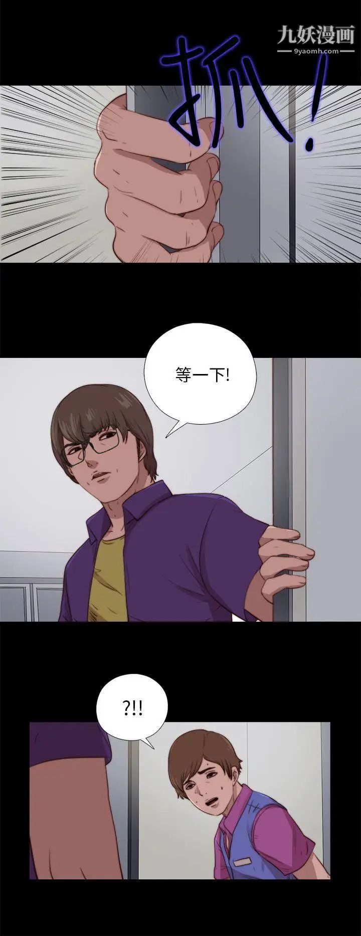 我的大叔邻家少女第88话