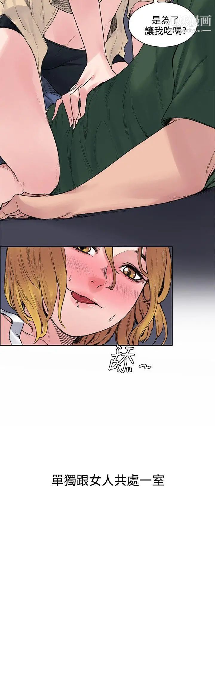 那里的香气第12话