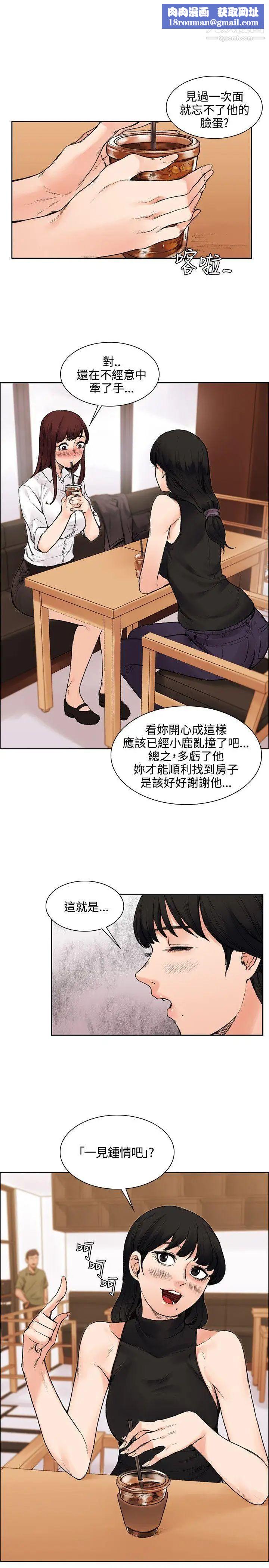 那里的香气第13话