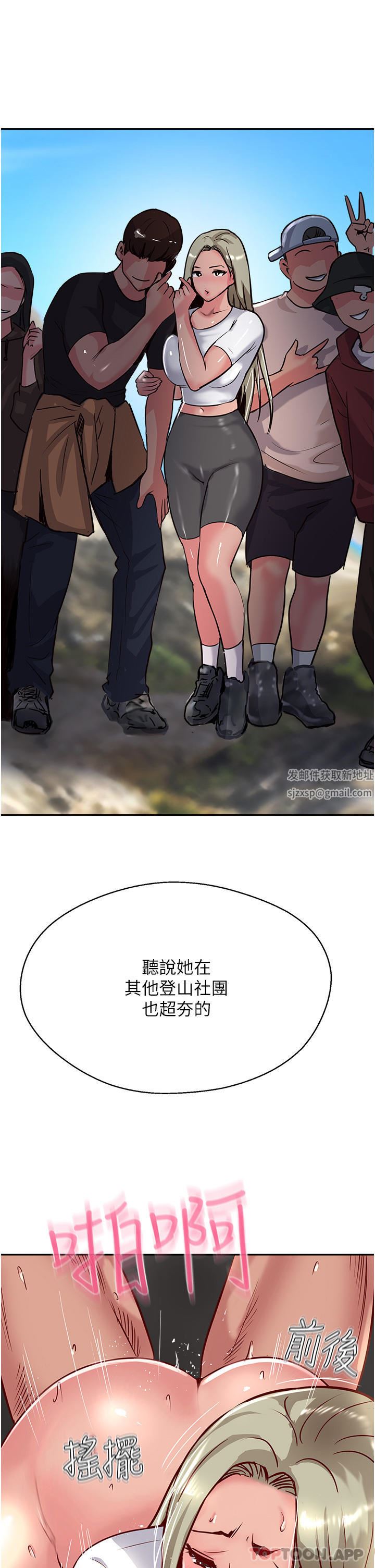 攻頂傳教士第33話-老二榨汁機