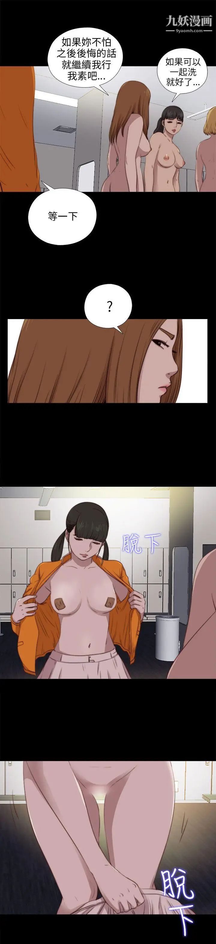 我的大叔邻家少女第88话