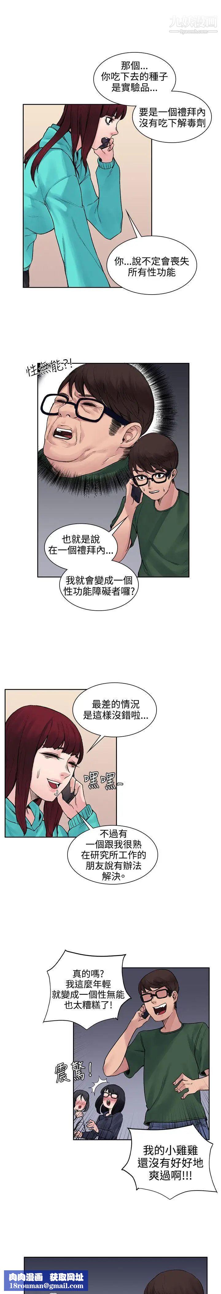 那裡的香氣第13話