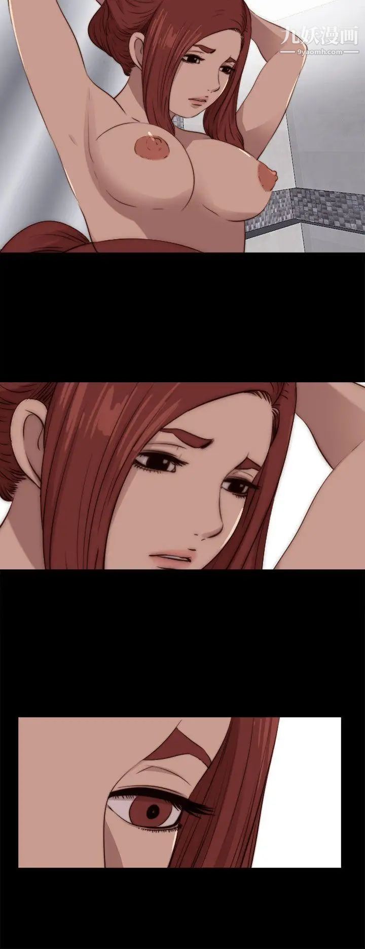 我的大叔鄰家少女第88話