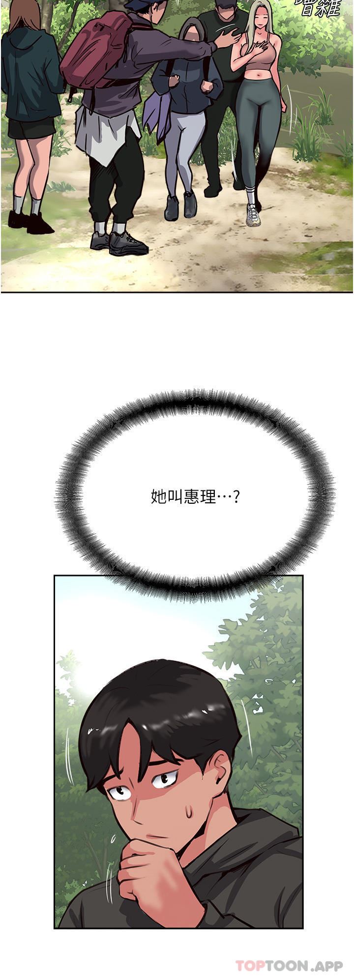 攻顶传教士第33话-老二榨汁机