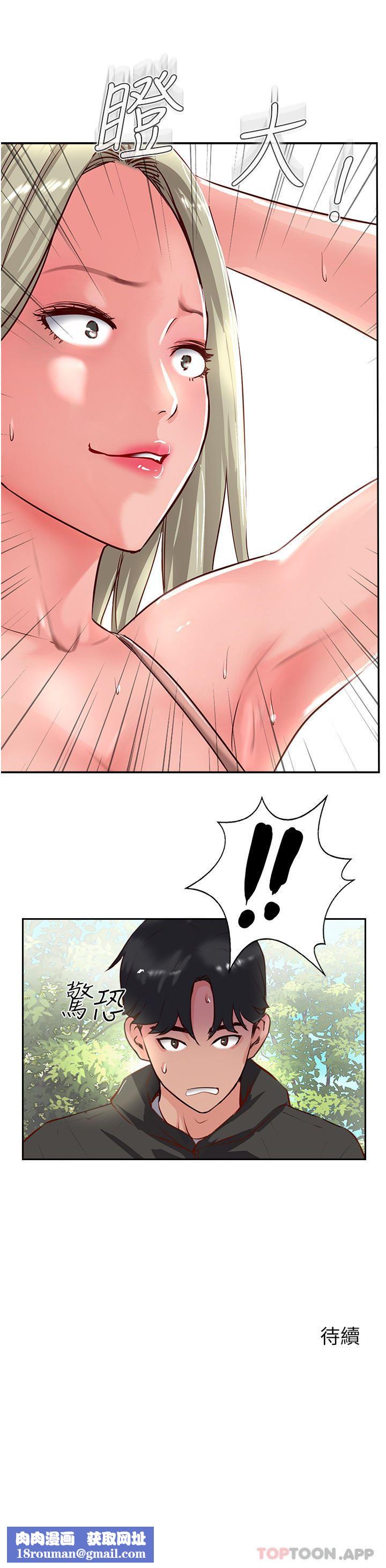 攻顶传教士第33话-老二榨汁机