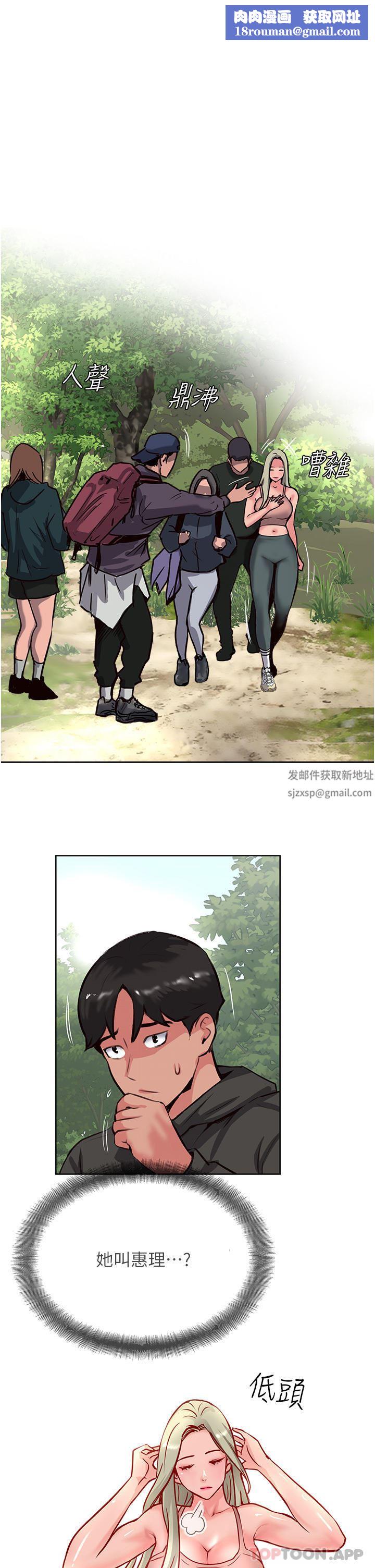 攻顶传教士第34话-废话少说，快舔