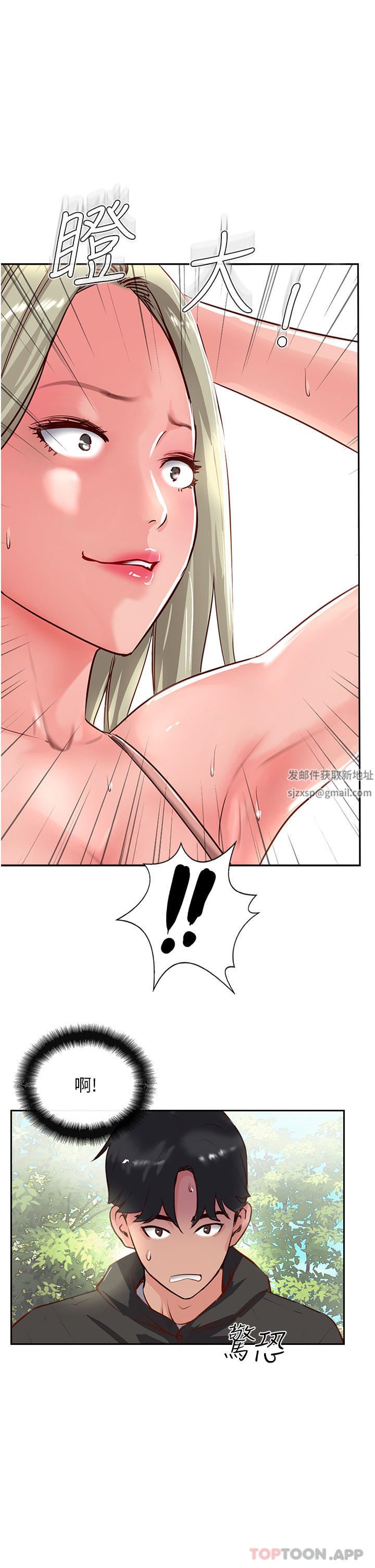 攻顶传教士第34话-废话少说,快舔