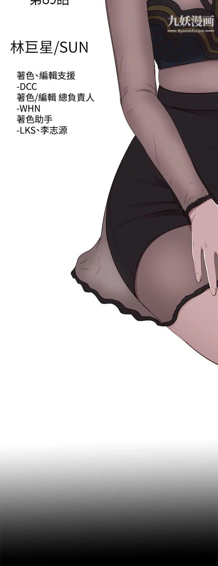 我的大叔邻家少女第89话