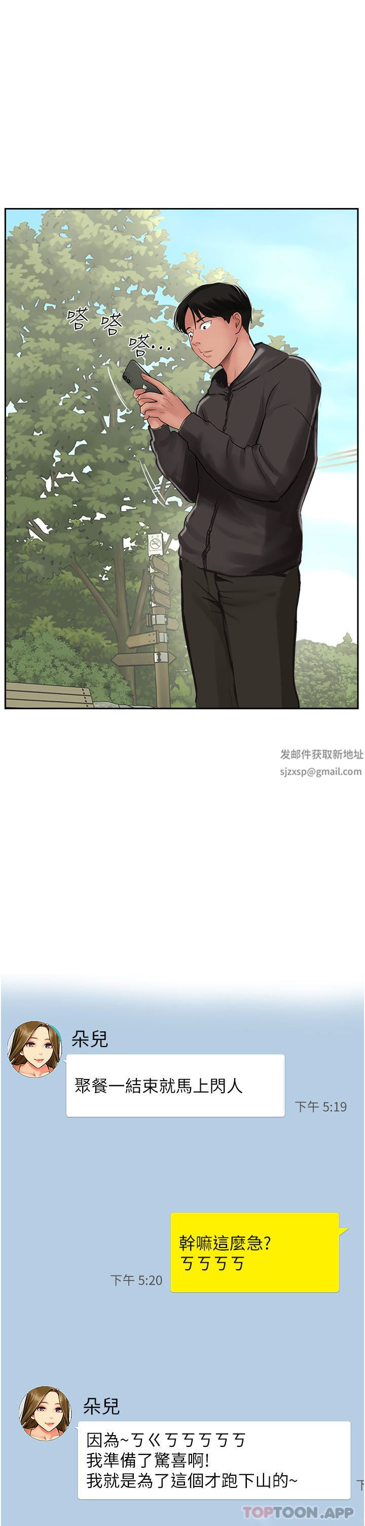 攻顶传教士第34话-废话少说,快舔