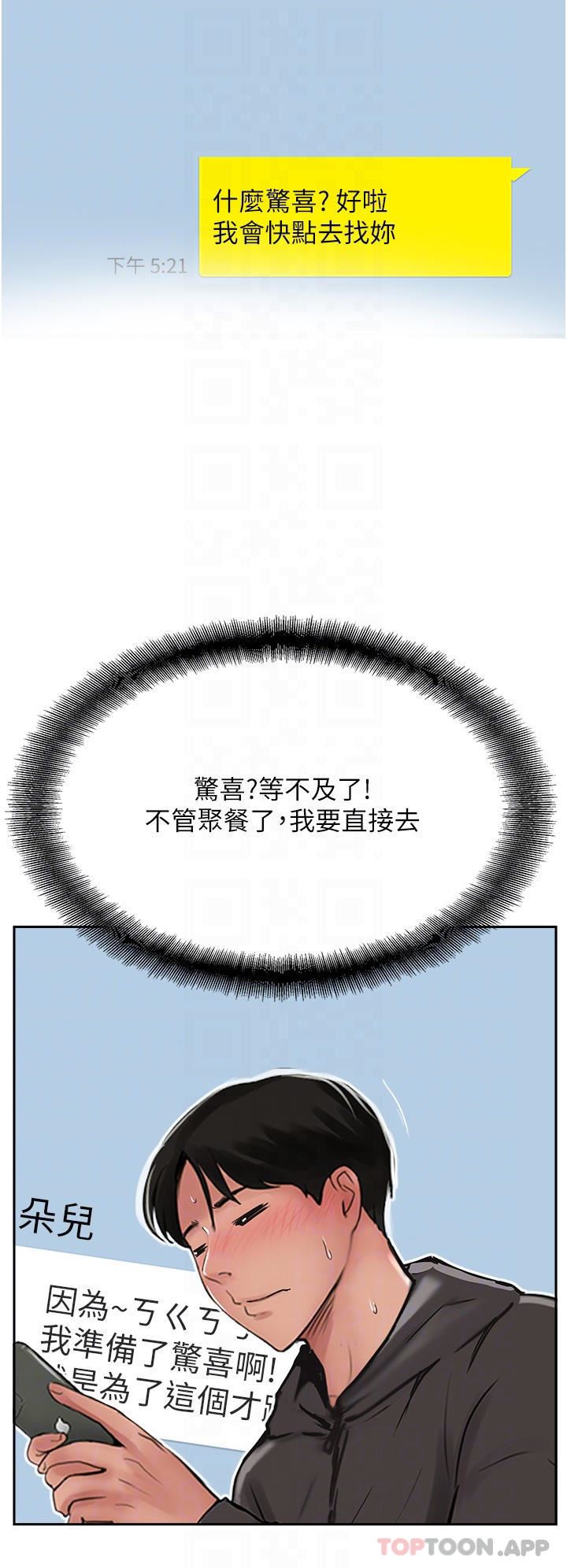 攻頂傳教士第34話-廢話少說，快舔