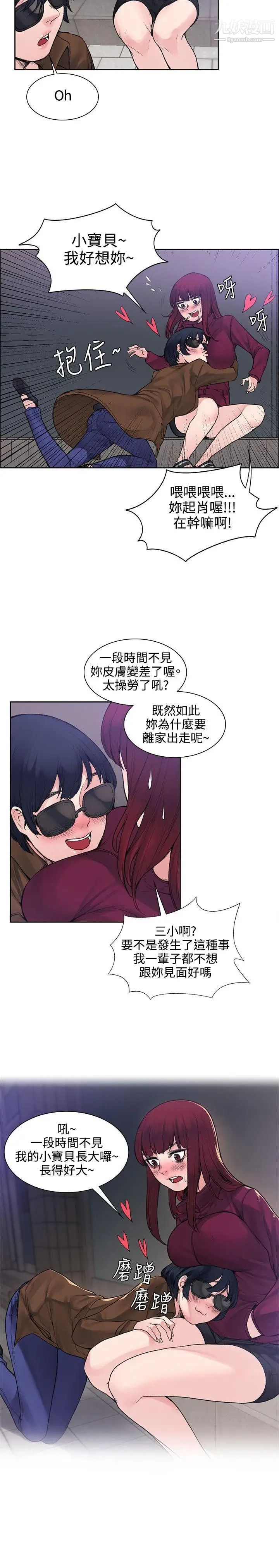 那裡的香氣第14話