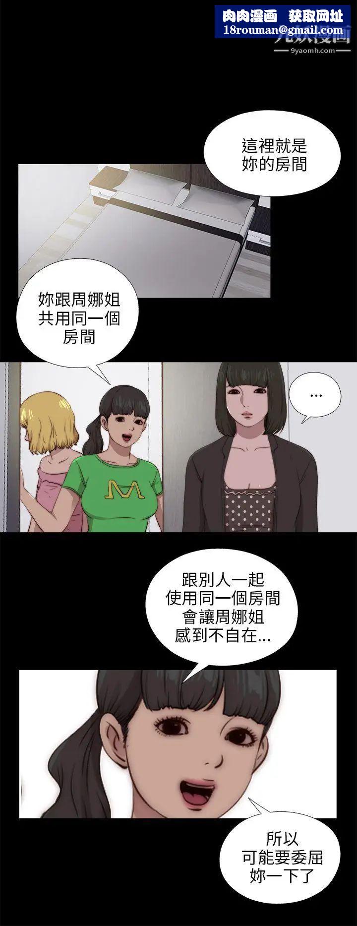 我的大叔邻家少女第89话