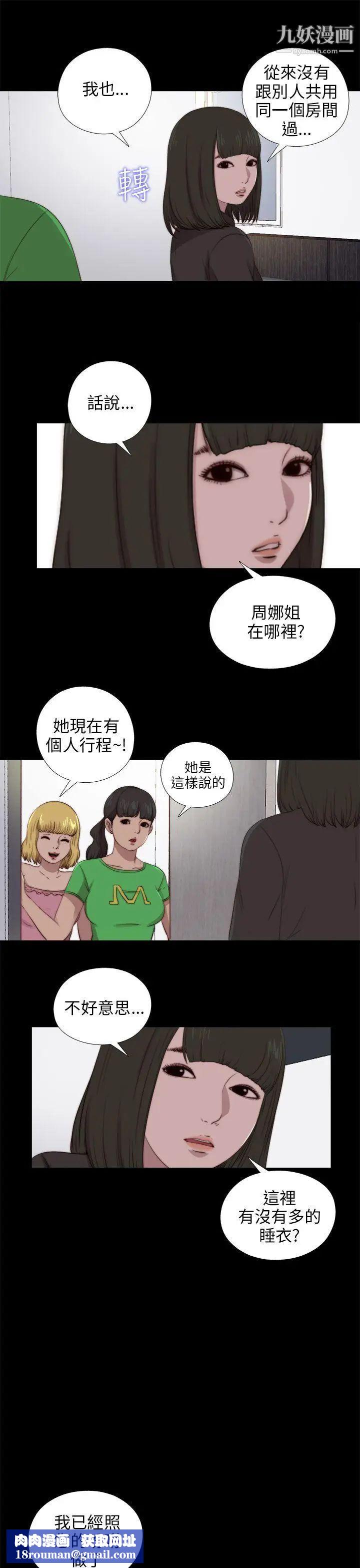 我的大叔鄰家少女第89話
