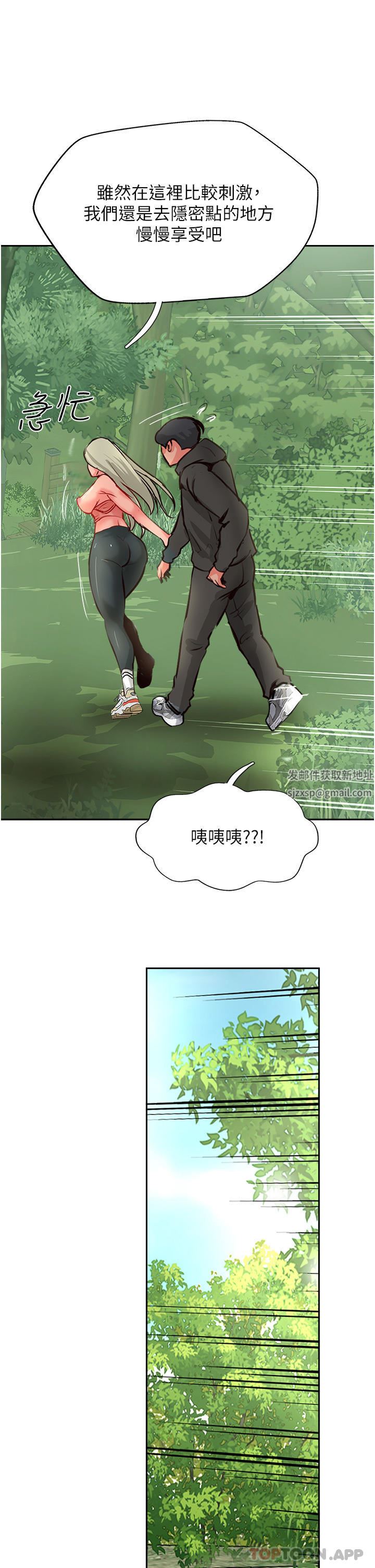 攻顶传教士第34话-废话少说,快舔