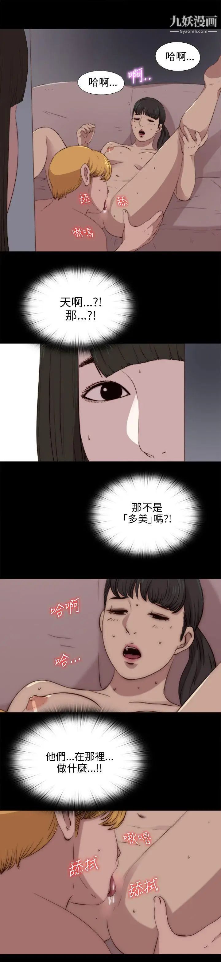 我的大叔邻家少女第89话