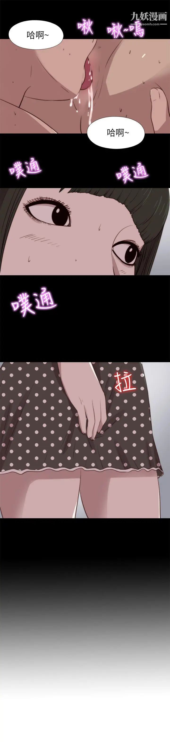 我的大叔鄰家少女第89話