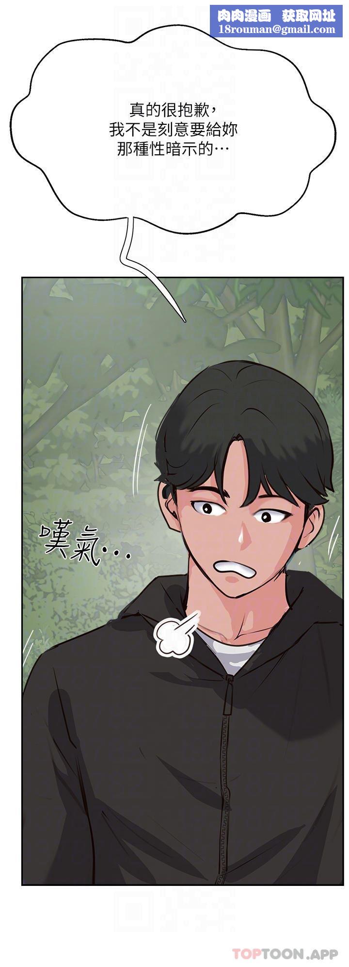 攻顶传教士第34话-废话少说，快舔