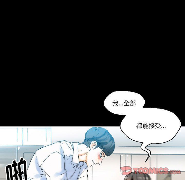 完美情人养成记第20话