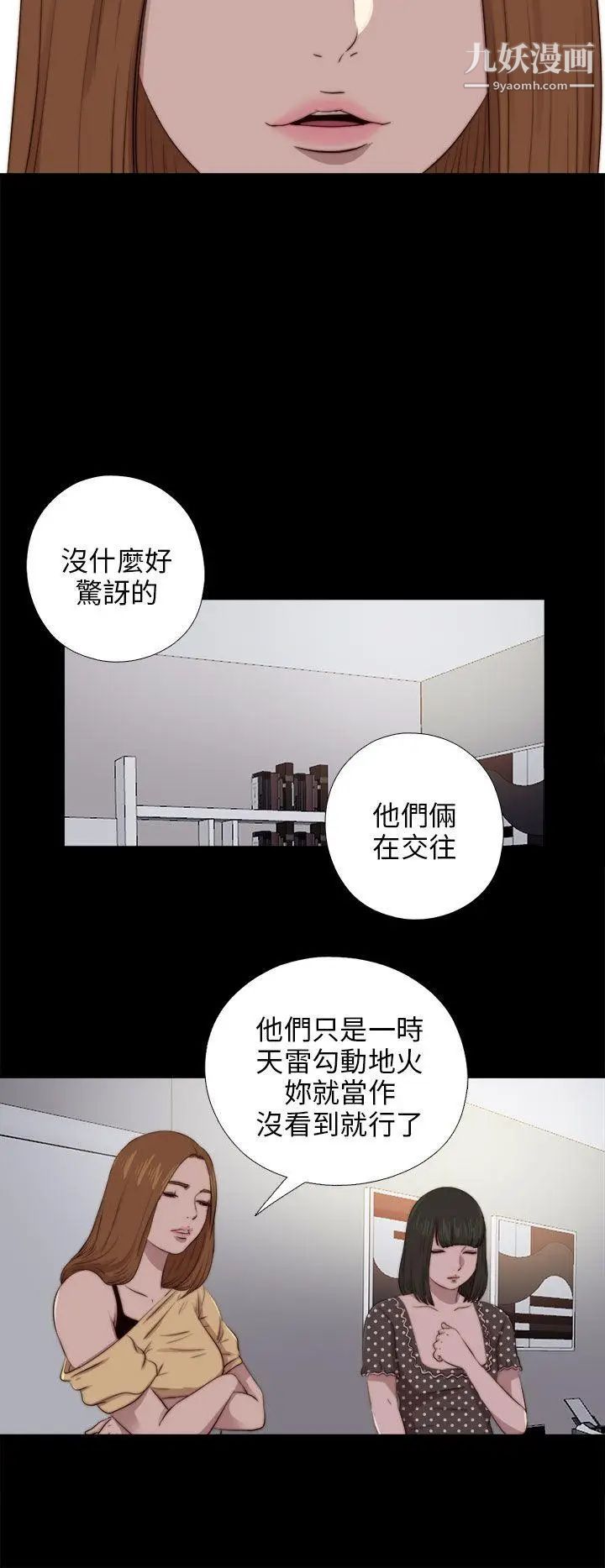 我的大叔邻家少女第90话