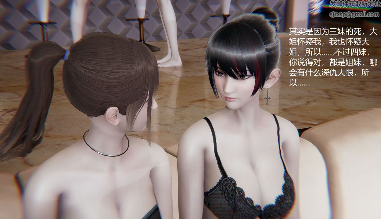 [3D]孫傢遺產的秘密第08話