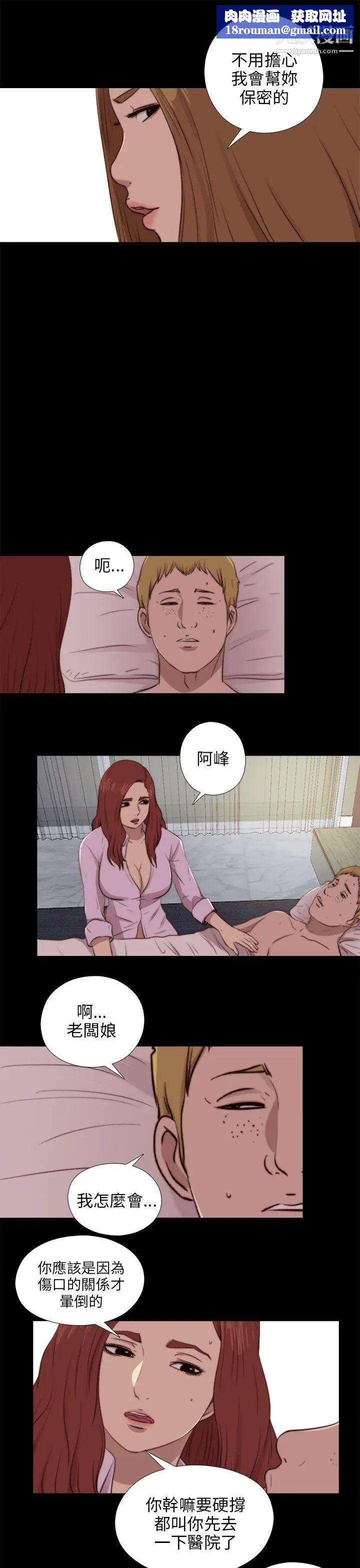 我的大叔邻家少女第90话